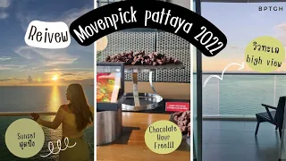 Movenpick Siam Na Jomtien Pattaya | รีวิวที่พักสวย | Free Chocolate hour | พระอาทิตย์ตก | BPtgh