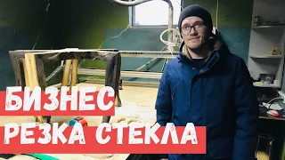 Бизнес - резка стекла. Аквариум для крокодила. #3