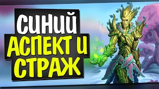 НОВЫЙ МАЛИГОС ДРУИД! 🐲 ИМБА ИЛИ КУКУРУЗА? Некроситет! Hearthstone!