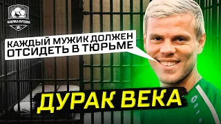 Кoкopин - это диагноз! Зенит раздает хот-доги