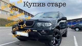 Проект X . BMW X5 e 53 3.0d.