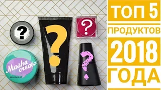 ТОП 5 Главных продуктов года!) Мои любимые материалы для маникюра