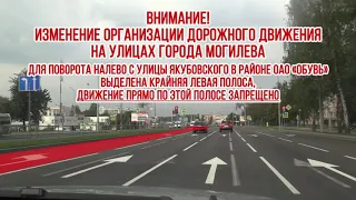 От улицы Сурганова до улицы Пысина в Могилеве увеличено количество полос для движения