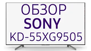 Телевизор Sony KD-55XG9505