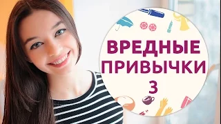 Вредные привычки, которые воруют нашу красоту – 3 [Шпильки | Женский журнал]