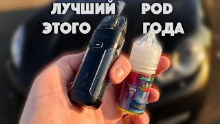 СТОИТ ЛИ БРАТЬ LUXE X PRO POD?