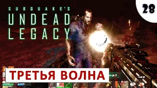 7 DAYS TO DIE (UNDEAD LEGACY + ALPHA 20) ПРОХОЖДЕНИЕ (#28) - ТРЕТЬЯ ОРДА