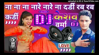 Na Na Na Nare Nare Na,Dj Remix Song Daler Mahdi Song,Dardi Rab Rab Kardi,Dj Keshav Verma Dholki Mixx