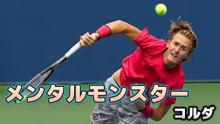 【テニス】強靭なメンタル！将来のTOP10候補セバスチャン・コルダ！【スーパープレイ】