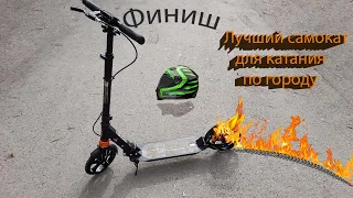 Обзор самоката  Urban Scooter 200 спустя год