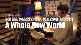 [드럼악보 161] A whole new world #알라딘 #알라딘ost #드럼악보 #drumcover