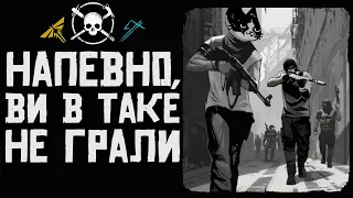 Зворотня сторона The Last Of Us І Фракції