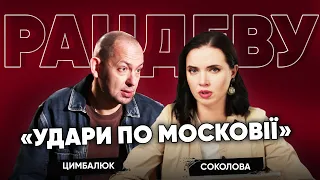 🔥СКАБЄЄВА ВИЗНАЛА, ЩО рОСІЇ П*3ДA! РОМАН ЦИМБАЛЮК шокував у Рандеву з Яніною Соколовою