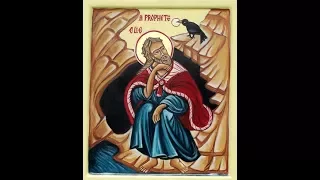La vie de saint Elie, le prophète qui doit revenir à la fin du monde (900 av JC), par A. Dumouch /