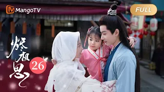 [CC] [FULL] EP26 The Inextricable Destiny (Song Yiren, Wang Youshuo) | MangoTV Drama