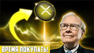 XRP ТЕПЕРЬ МОЖНО СЖИГАТЬ! ДЕФЛЯЦИОННАЯ МОДЕЛЬ ТЕПЕРЬ ЕСТЬ И У RIPPLE! СКОРО 3$? ПРОГНОЗ РИПЛ 2022