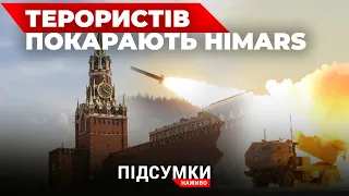 Угорщина за крок до війни в Україні І Львівські десантники нищать окупантів І путін формує добробати