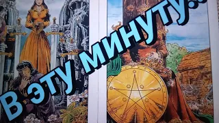 ‼️Соперница ♦️ - в эту минуту, в эту секунду что происходит у нее‼️🤔💯💣