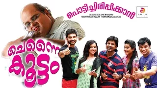 Malayalam Full Movie 2016 | Chennaikoottam | Malayalam Comedy Movies Full | Latest Movies