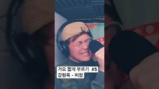 강형록 - 비창 [널 위한 발라드] (가요 1절 라이브 보컬 커버)