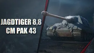 Jagdtiger 8,8 cm Pak 43 - ЯГА 8.8 ЗА РЕФЕРАЛКУ КАК ТАНК?