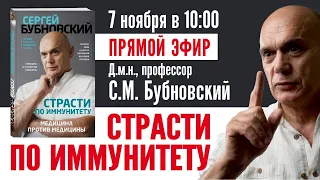 БУБНОВСКИЙ ПЕРЕБОЛЕЛ COVID! И полностью восстановился. Смотрите, как