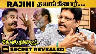 "பைத்தியமா உனக்கு.." Rajini-க்கு Kamal கொடுத்த Advice- K.S.Ravikumar Reveals