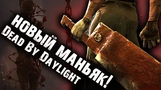 ПИРАМИДОГОЛОВЫЙ Dead By Daylight НОВАЯ ГЛАВА САЙЛЕНТ ХИЛЛ