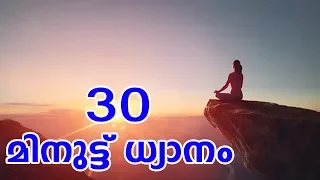 മുപ്പതു മിനുട്ട് ധ്യാനം Thirty minute meditation  - BK Meena | Brahmakumaris Keralam |