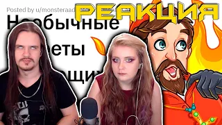 АБСУРДНЫЕ ПРАВИЛА РЕЛИГИОЗНЫХ РОДИТЕЛЕЙ 🤦‍♂️ | РЕАКЦИЯ НА @upvotemedia |