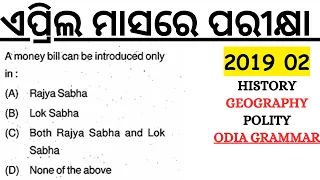 ସନ୍ଧ୍ୟାରେ ଆଉ କେତେ ଶୋଇବ ଏପ୍ରିଲ ମାସରେ ପରୀକ୍ଷା ଅଛି BED OSSSC SSB TGT SSD JT OSSSC 2024 Laxmidhar Sir