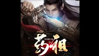 《药祖》第651-700集 全本精校版 修真 仙侠 武侠 玄幻 都市 有声小说 听书 完本 全集 推