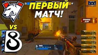 ЖЕСТКАЯ РУБКА В ПЕРВОМ МАТЧЕ!! - Virtus Pro vs B8 | IEM Dallas 2024