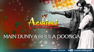 Main Duniya Bhula Doonga Full Song (Audio) | Aashiqui | Anuradha Paudwal, Kumar Sanu | Rahul Roy