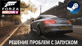 ЗАПУСК и УСТАНОВКА FORZA HORIZON 4 из STEAM