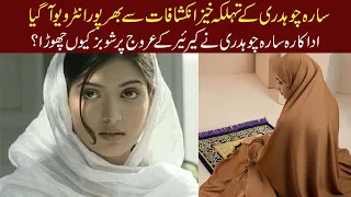 Why Actress  Sara Chaudhry Left Showbiz at her Peak Time? || Sara Chaudhry  In Hijab || Style x
