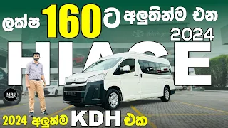 Toyota Hiace H300, Commuter, 2019- 2024 (GDH300) KDH Full Sinhala Review by MRJ #mrjinspire #mrj 4K