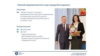 Лучшие муниципальные практики Росатома 2018 Часть 3 2019 06 28 1