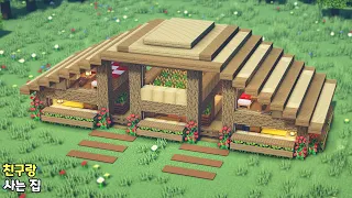 ⚒️ 마인크래프트 건축 강좌:  2인용 야생 집짓기🏡｜Minecraft Tutorial : Survival House for Two Build