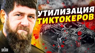 ВСУ оказали "теплый" прием кадыровцам. В Донецке утилизирован лагерь тиктокеров