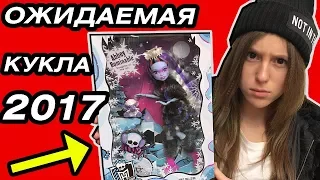 Кукла Монстер Хай коллекционная Эбби Боминейбл ! Abbey Bominable Monster High dolls Обзор FGD27