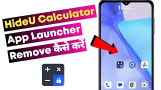 HideU calculator Lock App Luncher remove | How to Remove Luncher in hideu app