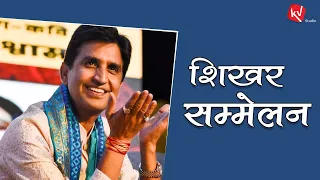 ABP Shikhar Sammelan | Dr Kumar Vishwas | Full Interview