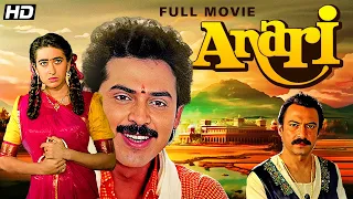 Anari Hindi Full Movie | phoolon sa chehra tera | Karisma Kapoor | Venkatesh Daggubati | Hit Movie