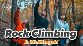 [Outdoors] Rock Climbing in Mt. Mizugaki!