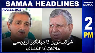 Samaa News Headlines | 2pm | 23 August 2022