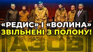 ⚡️ ЕКСКЛЮЗИВНІ КАДРИ повернення АЗОВЦІВ: воїни ЦІЛУЮТЬ УКРАЇНСЬКУ ЗЕМЛЮ після російського полону