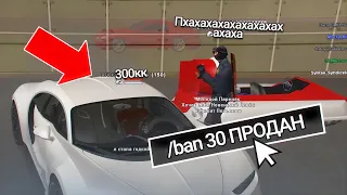 ПРОДАЛ АККАУНТ С БУГАТТИ ЧЕРОН и СЛЕЖУ ЗА НИМ в GTA SAMP