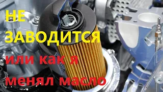 НЕ ЗАВОДИТСЯ ! замена топливного фильтра опель зафира б 1.7 / zafira b 1.7cdti замена масла