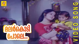 Malarkodipole Malayalam  movie  Songs   S. Janaki